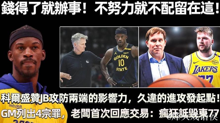 美记评斯图尔特引冲突：这家伙攻防两端永远拼尽全力