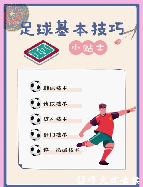 世界杯滚球下注攻略